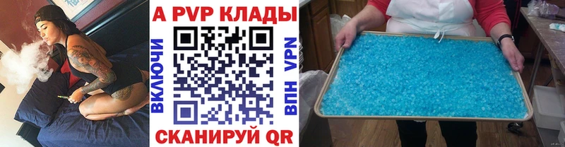 Alpha-PVP СК КРИС  Купить закладки  Волоколамск 