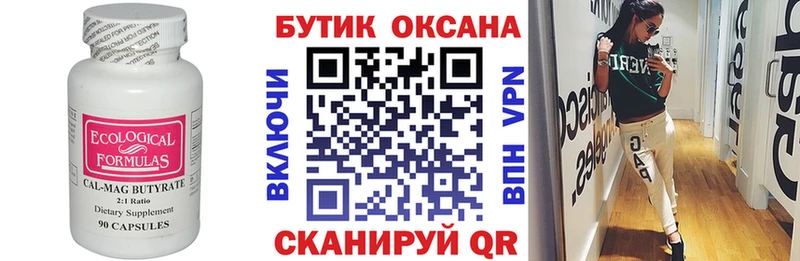 БУТИРАТ BDO 33%  Купить закладки  Волоколамск 