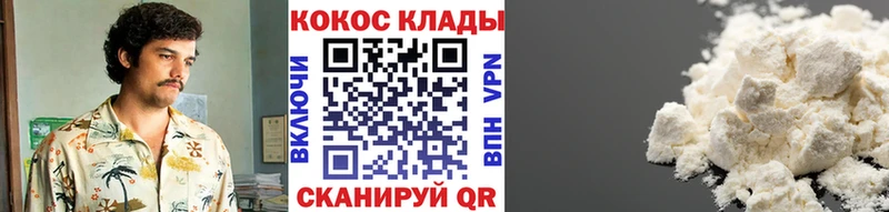Купить закладки  Волоколамск  Кокаин Перу 