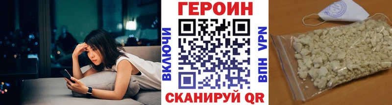 Купить  Волоколамск  Героин герыч 