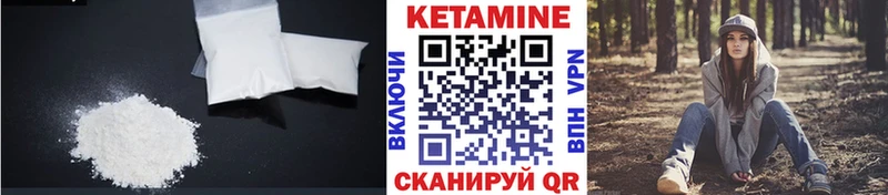 КЕТАМИН ketamine  Купить закладки  Волоколамск 