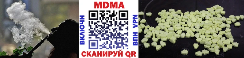 МДМА кристаллы  Купить закладки  Волоколамск 