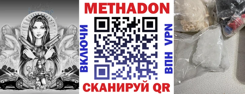Купить где  Волоколамск  Метадон methadone 